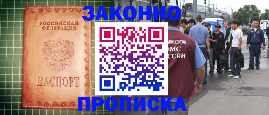 пропишу в квартире в Кушве