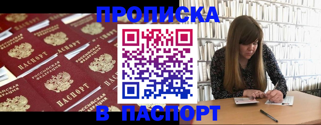 найти адрес прописки в Кушве