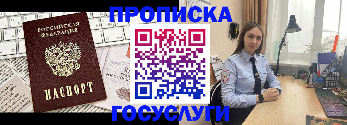 прописка в квартире в Кушве