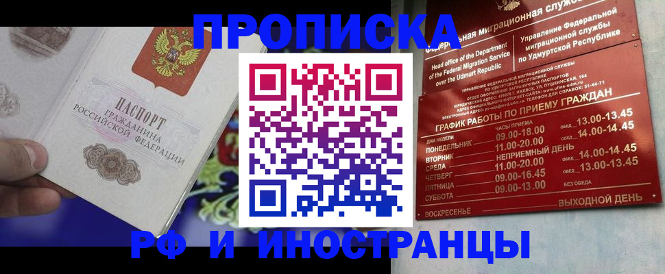 прописка для военкомата в Кушве