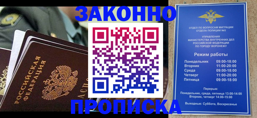 купить прописку в Кушве