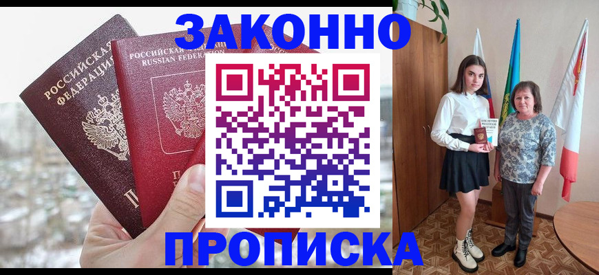 прописка регистрация в Кушве