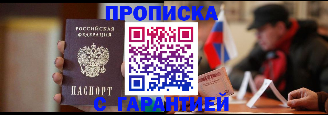 временная регистрация в квартире в Кушве