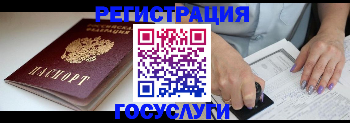 прописка ребенка в Кушве