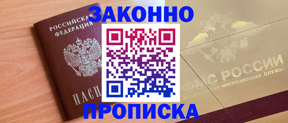 временная регистрация поиск в Кушве