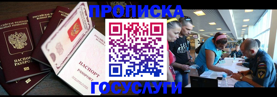 прописка иностранных граждан в Кушве